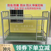 Single bed mat bed board PVC plastic bed board 1 5 meters plastic bed board Hard bed board gasket dormitory ribs frame bed board