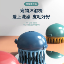 Dog bathing brush kitty massage Dog God Instrumental Dog rubbing shower Bath Brush Comb Pet Puppy Tool Supplies