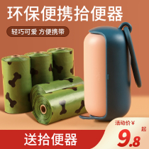 Pet toilet picker disposable shit bag pick up dog shit dog shit cat shit trash bag portable shovel artifact