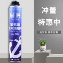 Foaming agent Polyurethane foam caulking agent Styrofoam foam glue door and window expansion glue caulking glue foaming agent