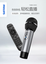 Philipp Philips Philips DLK38003 Live Device Full-mic Phone Microphone Microphone Divine