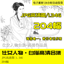 Women's Character Collection Line Drawing Draft High Definition Picture Electronic Edition Material
