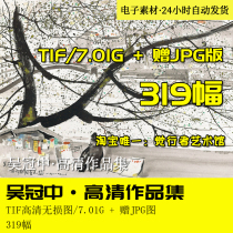 Wu Guanzhong High Definition Large Picture Oil Painting Art Museum Scan Spray Print Copy Material Electronic Download