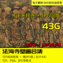 Fahai Temple murals Manjusri Pu Xian Shuiyue Bodhisattva Buddha Statue HD Picture Electronic Version Download