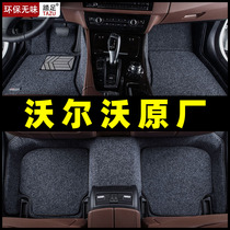 2022 Volvo XC60 S90 S60 V60 V90 XC40 XC90 original-all-around car mats