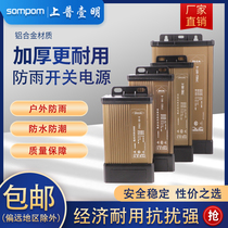 LED rainproof switching power supply 12V 24V 400W 33A monitoring advertising outdoor special rainproof transformer