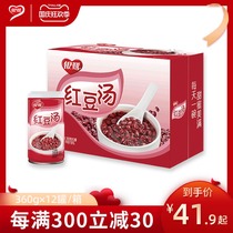 Yinlu red bean soup drink whole box winter autumn and winter nourishing breakfast porridge eight treasures porridge nourishing drink 360ml * 12