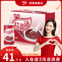 Yinlu red bean soup drink whole box winter autumn and winter nourishing breakfast porridge eight treasures nourishing drink 360g * 12