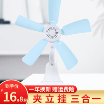 Small clip type small fan bed student dormitory bedside fan office household bed electric fan mute