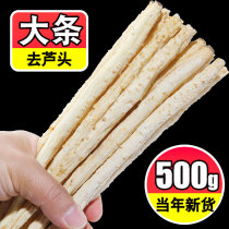 Sulfur-free ginseng Chinese herbal medicine North sand ginseng dry fresh 500g with Yuzhu Ophiopogon combination non-grade Wild