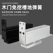 Framed door Wooden door Free slotted spring 90 degree positioning up and down accessories Heaven and earth hinge free digging hole spring Huang door