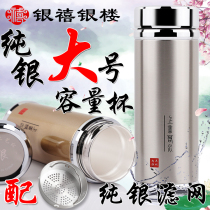 Silver water Cup 999 sterling silver inner tank good as water Snow Flower silver health care thermos cup large capacity with sterling silver filter