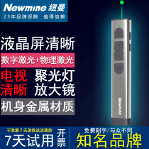 Newman J60M metal ppt page-turning pen LED LCD screen TV projection pen focus magnifier green light remote control