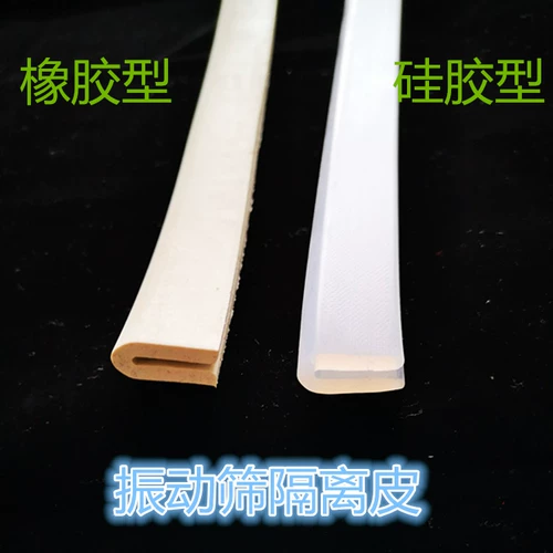 Вибрационная осада уплотнение небольшое U -обработанное резиновое герметичное кольцо маленькое V Силиконовый гниль изоляционный ремень Пястое положительное изоляция кожа