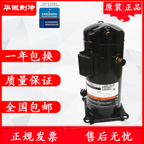 Original ZB38KQE-TFD-558 of 5 horses in low temperature cold storage compressor ZB38KQ-TFD-558
