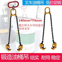 Oil drum pliers double-chain hook chain lifting sling fixture adhesive hook hook loading and unloading oil barrel clamp iron barrel clamp