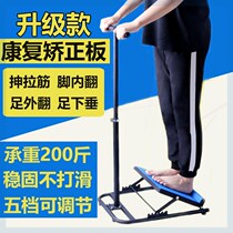 Ankle joint correction plate oblique plate in group valgus triangle plate slope rehabilitation standing training foot and foot correction equipment
