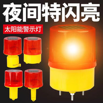 Solar energy warning lighthouse detonation flash street side safety signal lights outdoor construction surrounding barrier Hefei