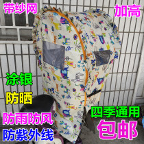 Bicycle electric car Bicycle rear baby child seat rainproof canopy plus cotton thick canopy awning rain cover