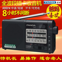 PANDA PANDA T-01 Radio Full Band Portable Card Charging Semiconductor T01 Elderly Player