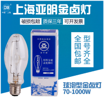 Shanghai Century Yaming 1923 Ball Metal Halide Lamp JLZ100W150W250W400W1000W Metal Halide