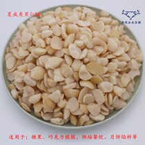 New Macadamia Nuts No. 5 Baking ingredients Macadamia Nuts Crushed Macadamia Nuts Fragments