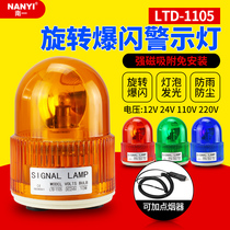 Roof light rotating warning light LTD-1105 yellow flash 12v flash ceiling light cigarette lighter car 24v12v
