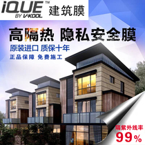 Weigu IQUE building Film home Villa office window insulation explosion-proof privacy film Changsha Weigou bag construction