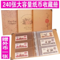 240 banknote books numismatic collection of RMB coin commemorative banknotes to protect empty volumes of banknotes collection
