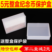 Sun Yat-sen and character Three-45 sets of whole box protection box 30mm coin collection box whole box containing box