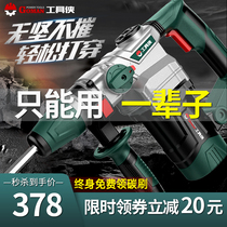 Tool Man electric hammer electric pick multifunctional high-power impact drill concrete industrial grade heavy household electric drill