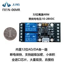 Direct sales domestic PLC simple plcFX1N-06MR relay delay module a large number of spot can be directly photographed