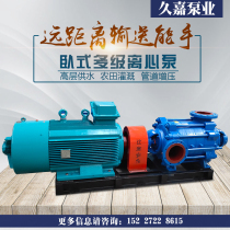 D-type multi-stage centrifugal pump high head diesel pump fire pump hot water circulation booster pump boiler high pressure pump