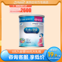 (Seconds Kill 19 9 yuan) Mead Johnson Platinum Rui Mother Pregnant Women and Lactating Women Milk Powder 0 Section 370g No Points