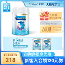 (218 yuan cans) Mead Johnson Platinum A2 protein Infant Formula 3 sections 850g * 1 cans