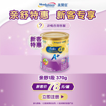 (New Customer Registration first purchase 78 yuan) Mead Johnson an Baby A pro-Shu Yi digestion baby milk powder 1 paragraph 370 grams