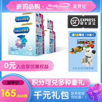 (RMB165  850g Shunfeng shipping) Mezzanchen 4 paragraphs platinum Rui Childrens milk powder 1200g * 4 boxed