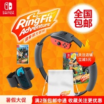 switch ns game ring fit original fitness ring adventure Pilates ring somatosensory