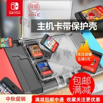 Good Value-32 Nintendo switch ns accessories host Crystal shell cassette with protective box card box Protective case