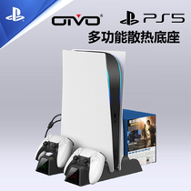 OIVO PS5 gaming host multifunction cooling fan base PS5 handle double-filled butterfly shelf