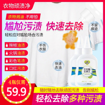 Biological mold to stain King active enzyme to oil to remove stubborn stains Pavilion good oil stains pen clothing stubborn Net removal