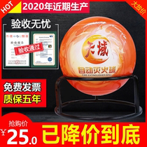 Fire extinguisher ball bomb treasure automatic fire fighting dry powder fire extinguishing egg car household artifact fool suspension throwing device