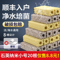 Bacterial House filter material aquarium filter material aquarium nano purification stone filter bottom filter nitrification bacteria ceramic ring