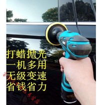 Car 12v waxing Car artifact Paint beauty waxing Scratch polishing machine repair manual