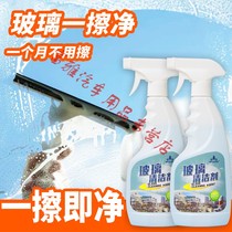 Bathroom scale glass cleaner Shower room strong decontamination and descaling bathroom household window cleaning mirror cleaning liquid
