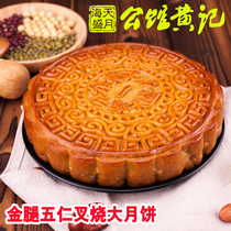 C Wuren barbecued big moon cake iron box gold leg Wuren Cantonese egg yolk lotus middle autumn gift group purchase Guangxi Nanning
