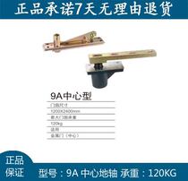 GMt ground shaft glass door wooden door non-automatic hinge 9A center ground shaft 120kg