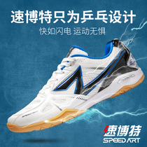 Super Bote professional table tennis shoes mens shoes 2020 new non-slip breathable wear-resistant beef tendon training sports shoes