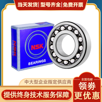 Japan NSK imported double row self-aligning ball bearings 1312 1313 1314 1315 1316 1317 ATN K
