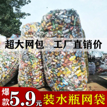 Net bag for mineral water bottles sunscreen net bags cans beverage bottles storage woven bags drawstring oversized